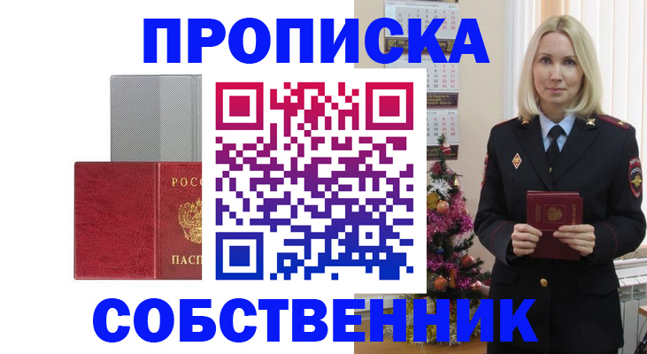 где прописаться в Березниках