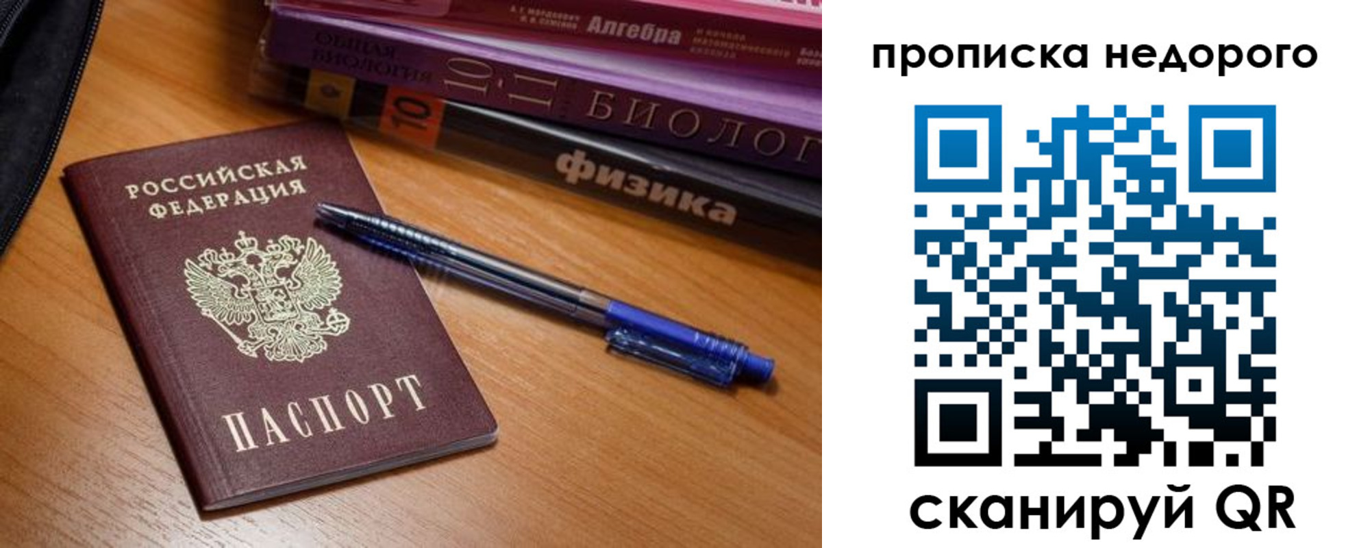 прописка в квартире в Березниках