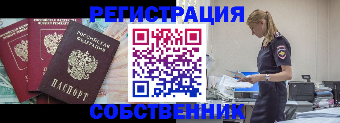 временная регистрация недорого в Березниках