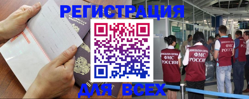 временная регистрация гарантия в Березниках