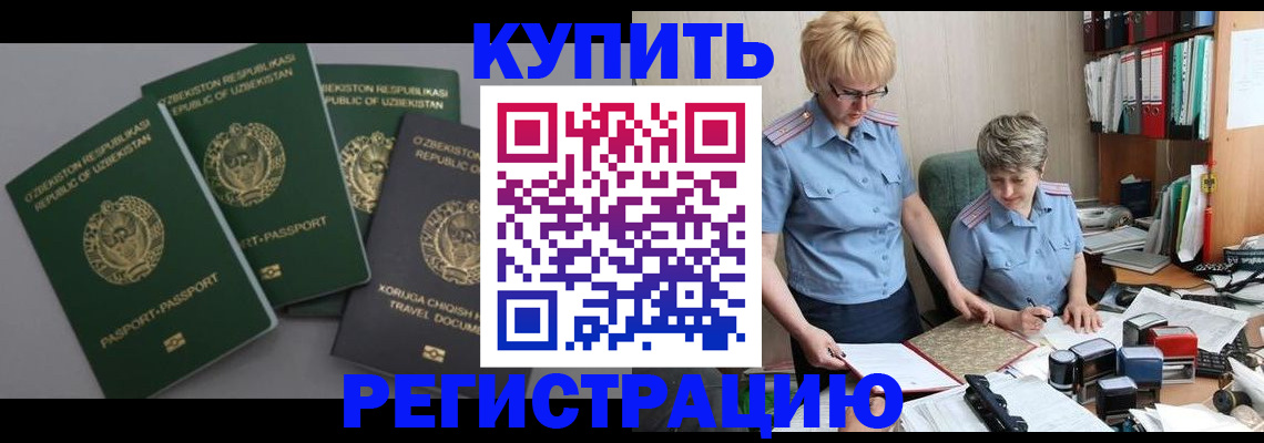 прописка иностранных граждан в Березниках