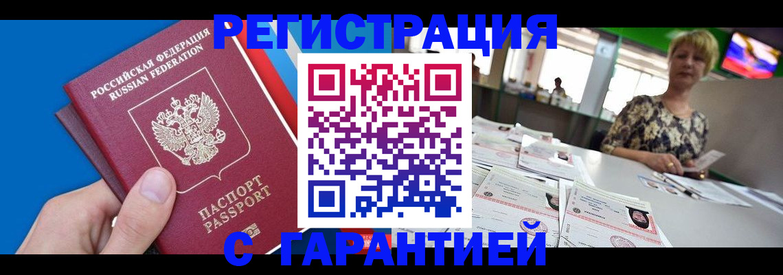 прописка для кредита в Березниках