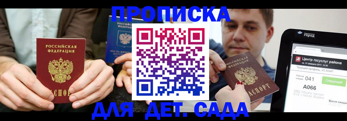 временная регистрация госуслуги в Березниках