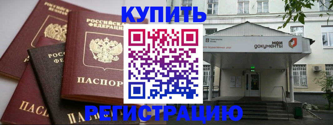 прописка в Березниках