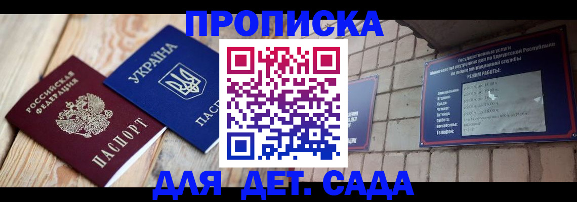 прописка паспорт в Березниках