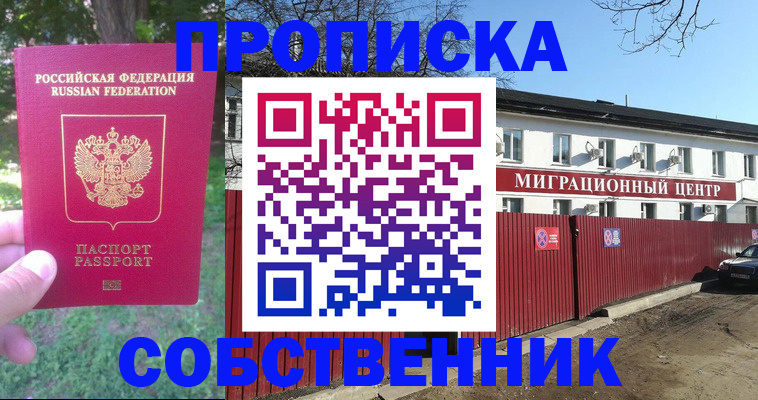 временная регистрация законно в Березниках