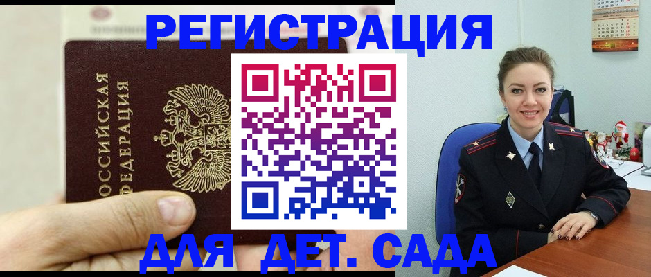 временная регистрация гарантия в Березниках