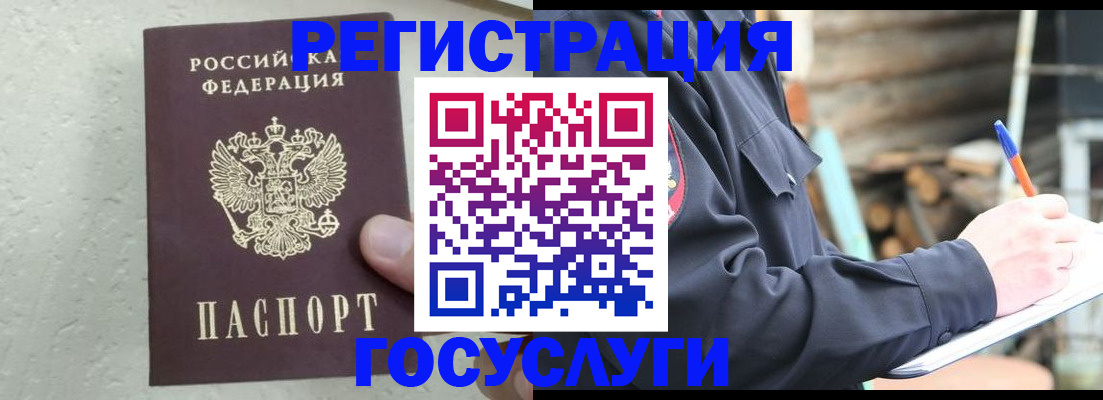 прописка штамп в Березниках