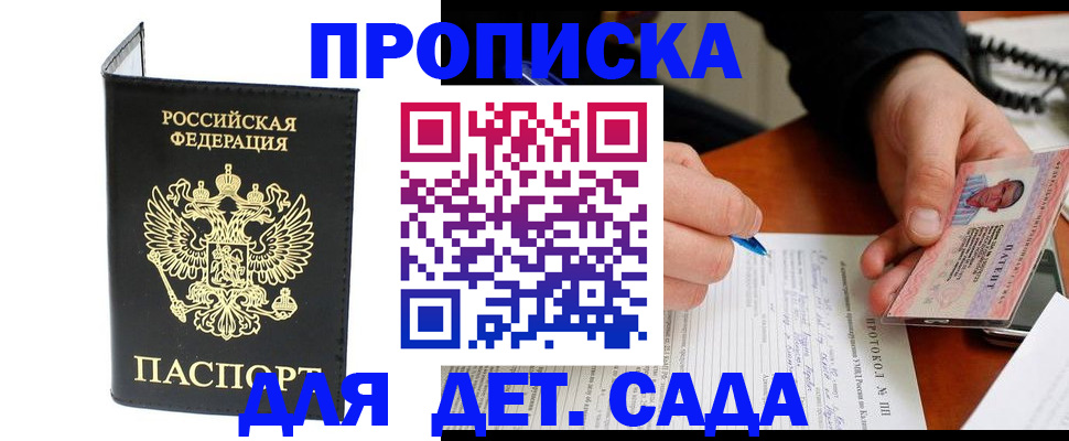 прописка от собственника в Березниках