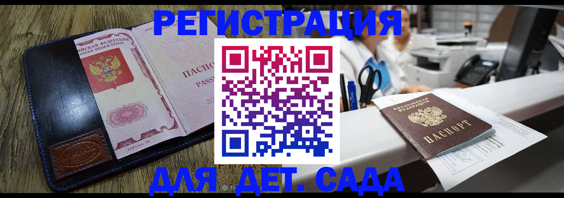 прописка законно в Березниках