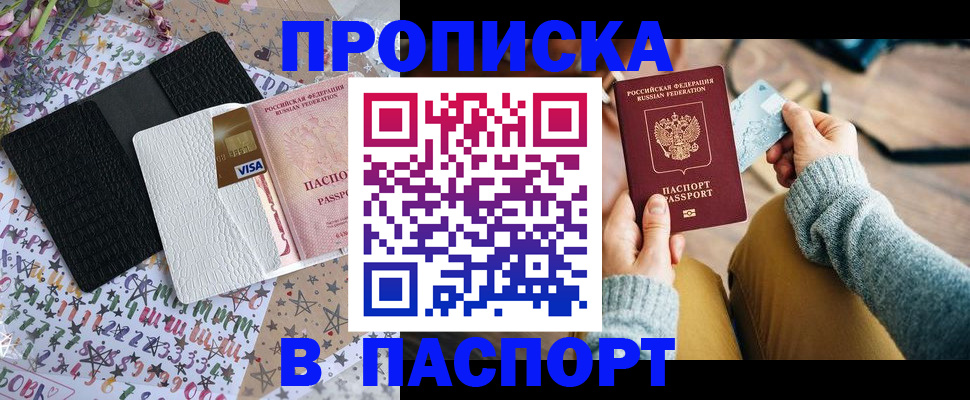 временная прописка в Березниках